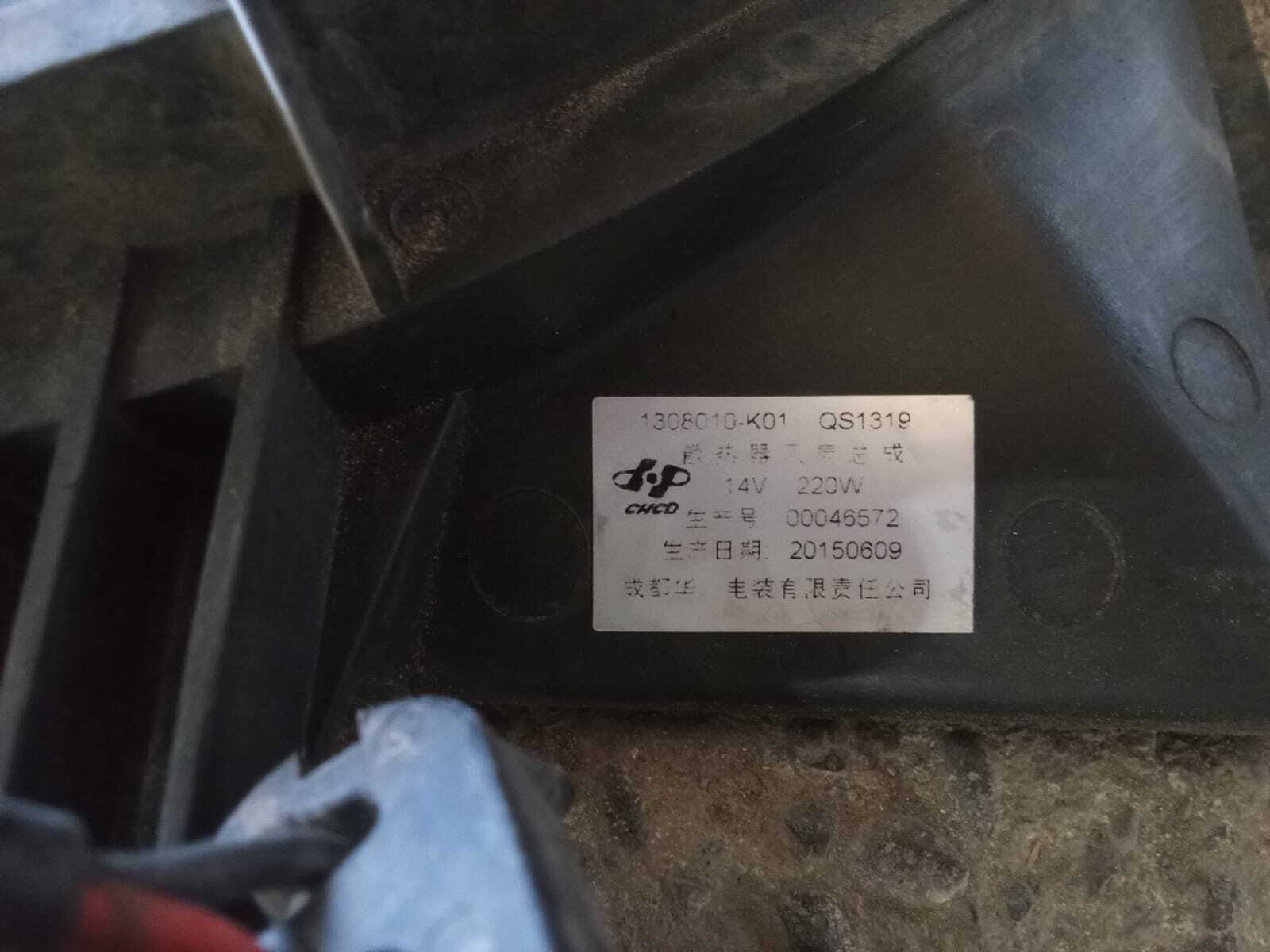 ELECTROVENTILADOR Changan CV1 2016
